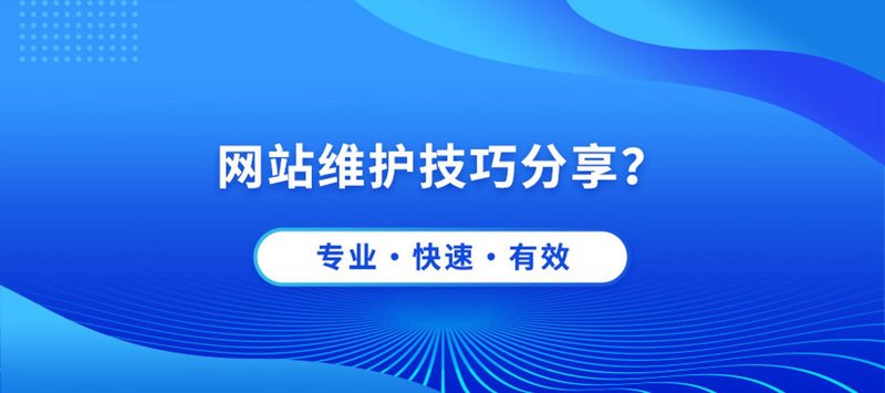 成都网站建设行业：打造属于自己的数字名片